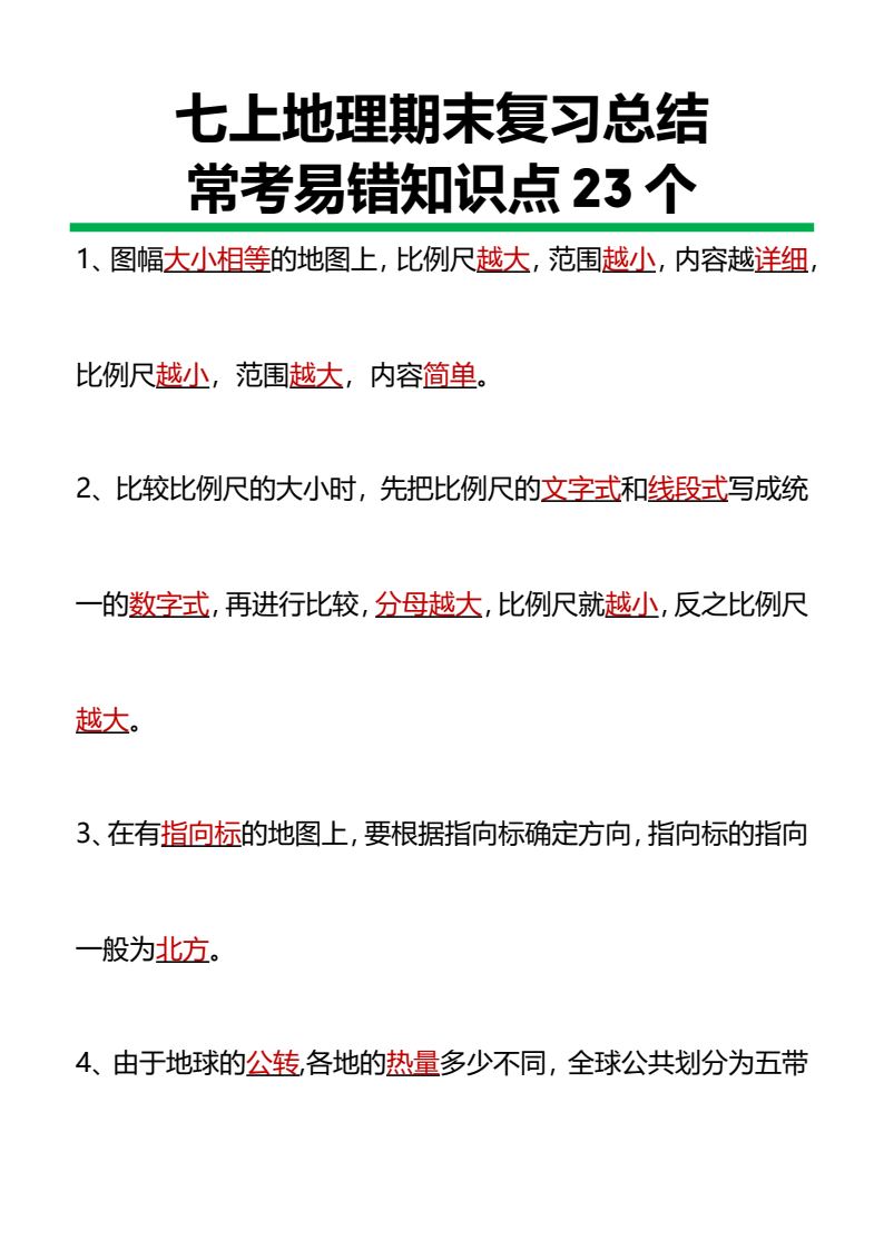 资料预览 第1页