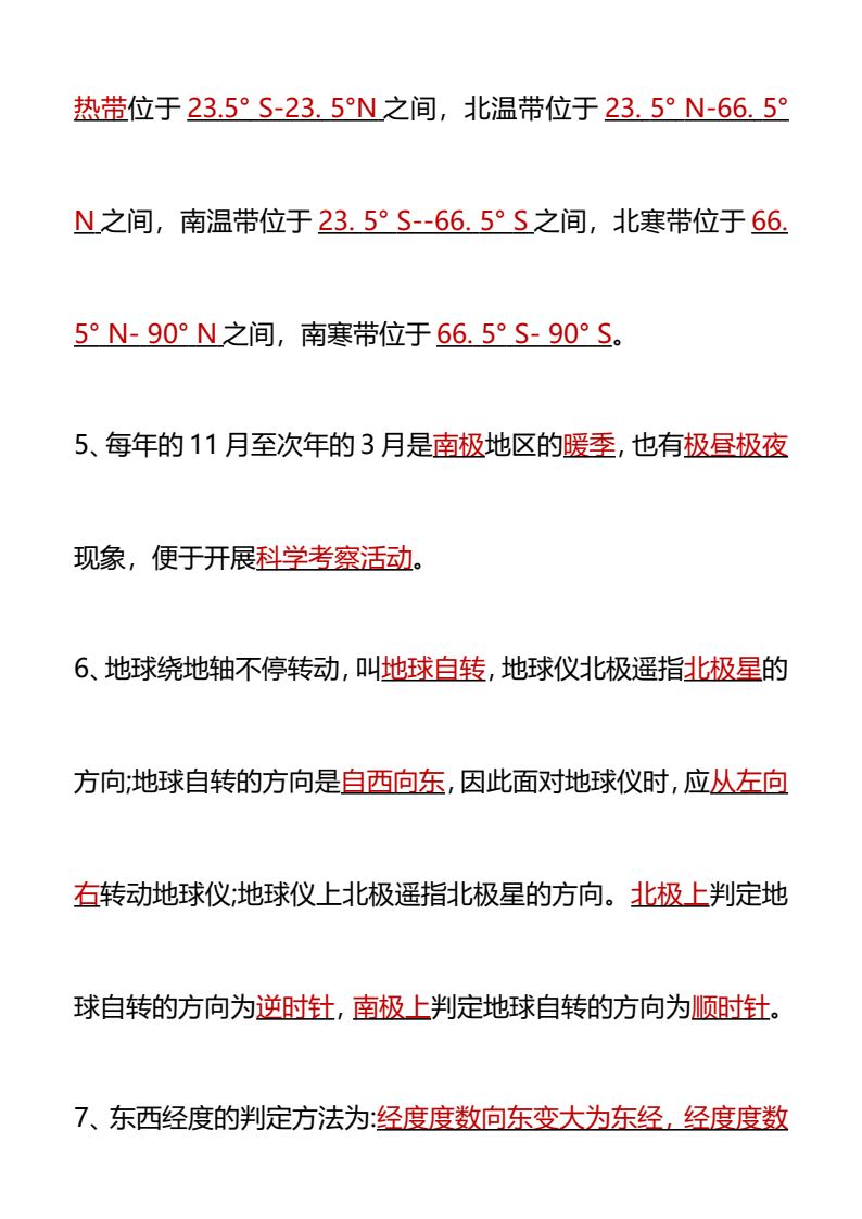 资料预览 第2页