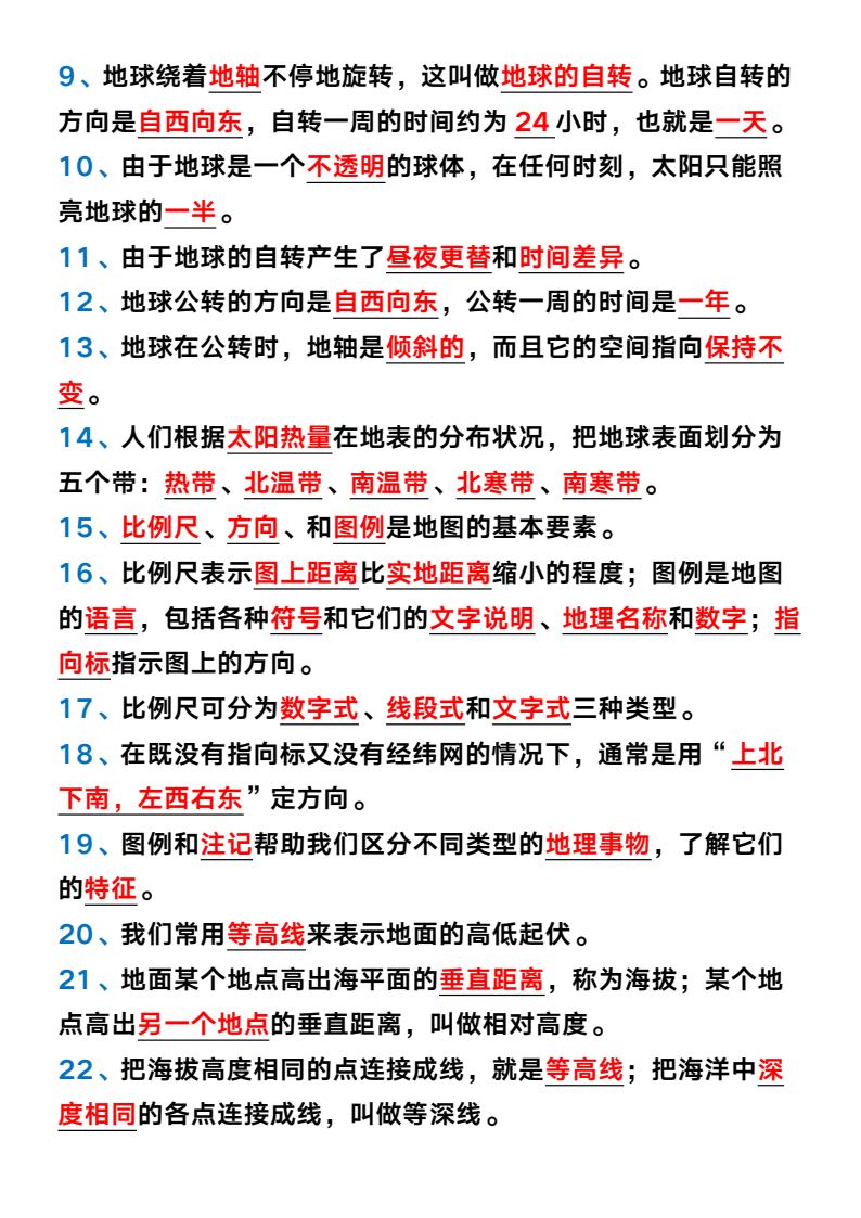 资料预览 第2页