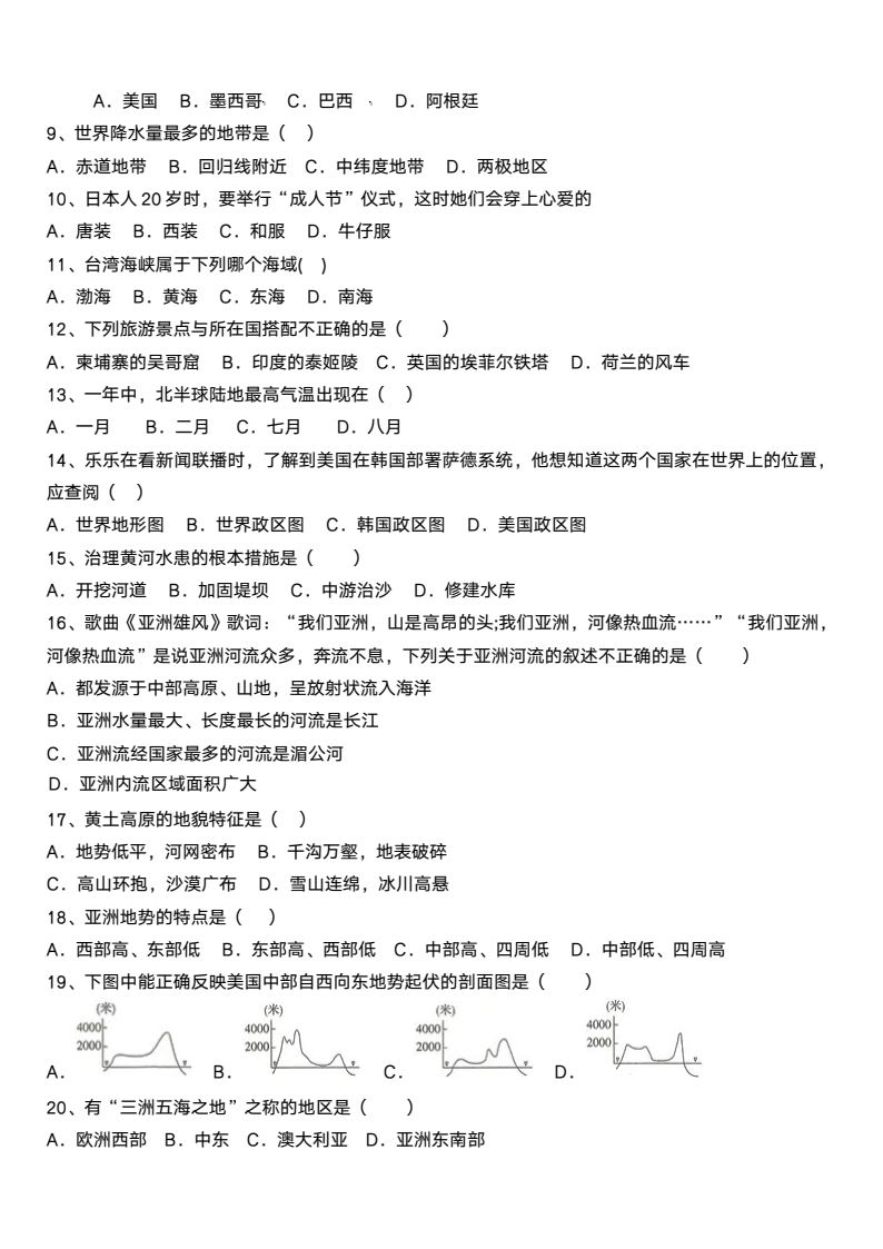 资料预览 第2页