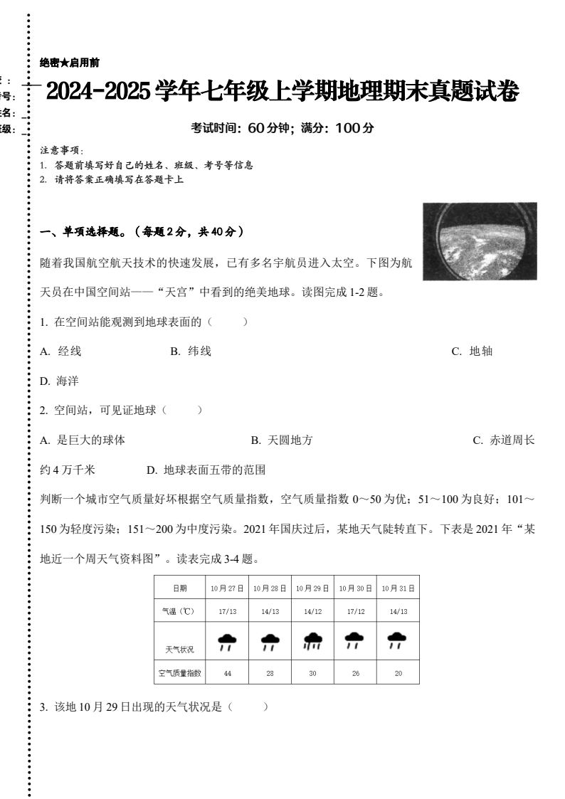 资料预览 第1页