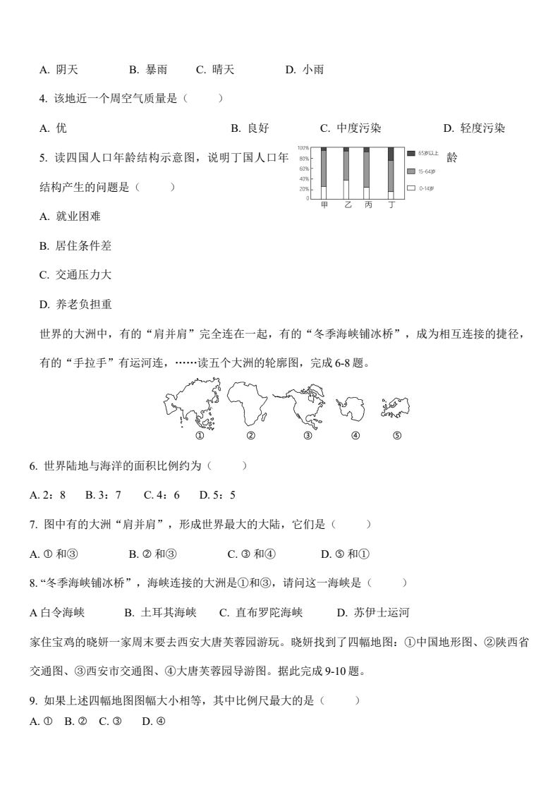 资料预览 第2页
