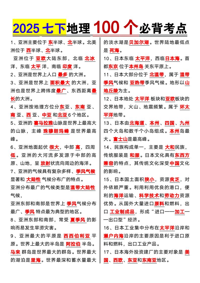 资料预览 第1页
