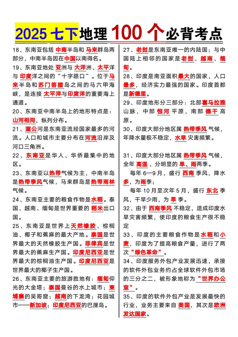 资料预览 第2页