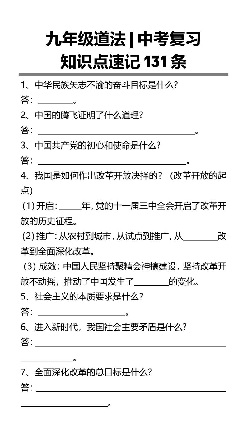 资料预览 第1页