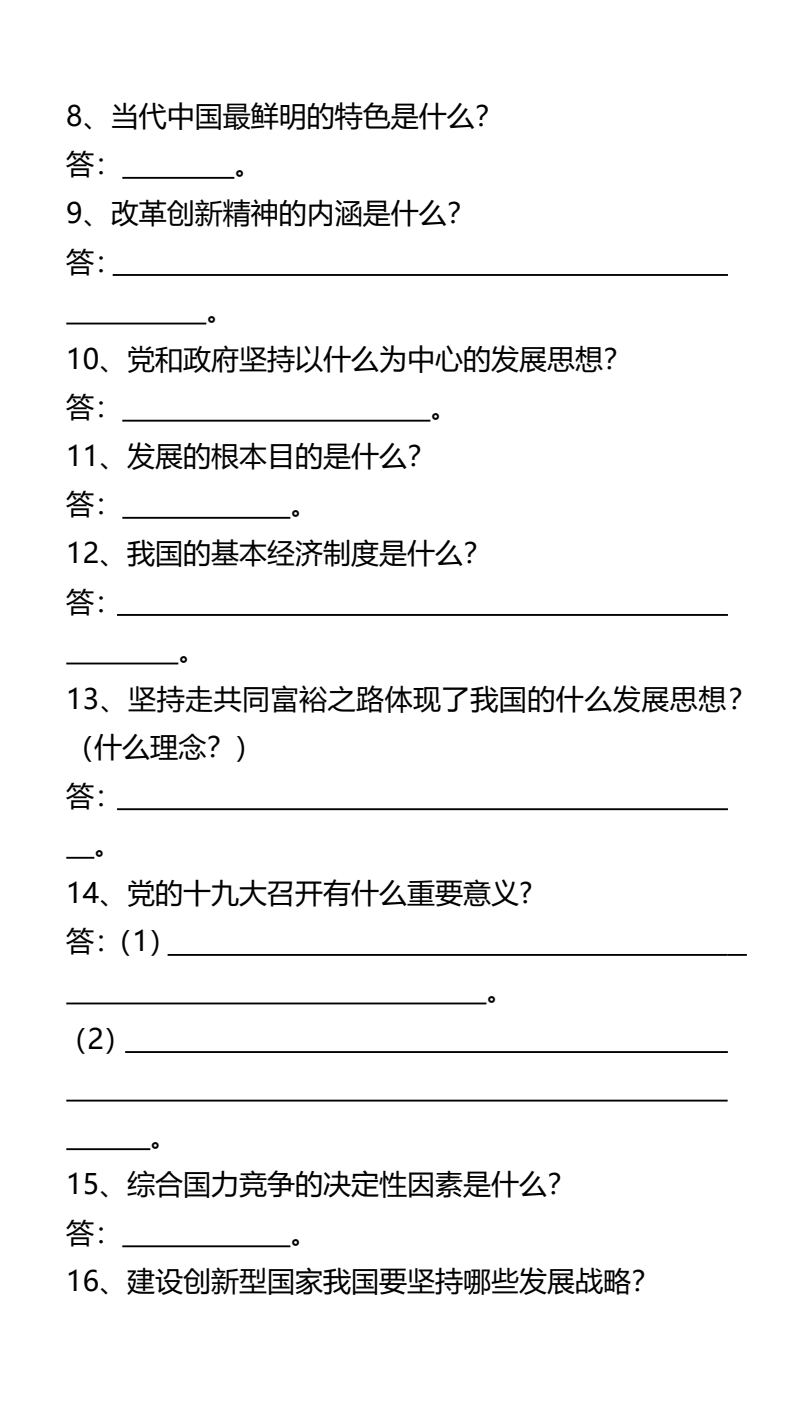 资料预览 第2页