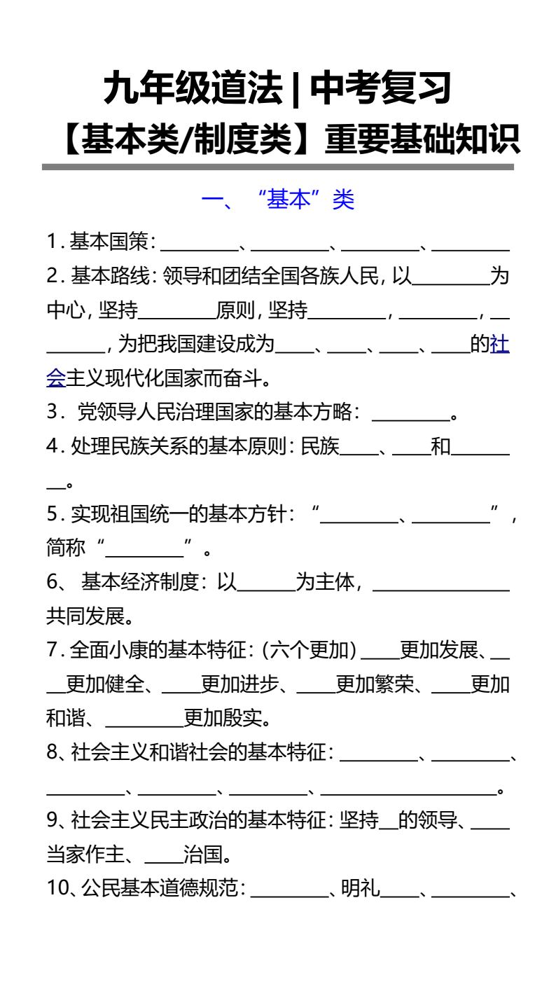 资料预览 第1页