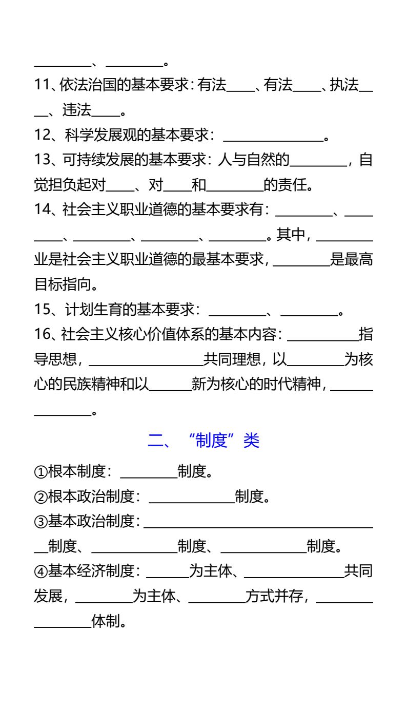 资料预览 第2页