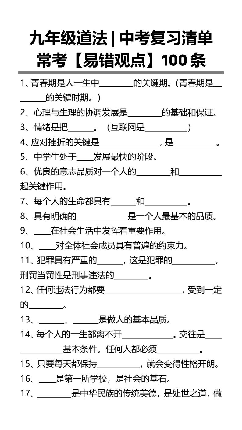 资料预览 第1页