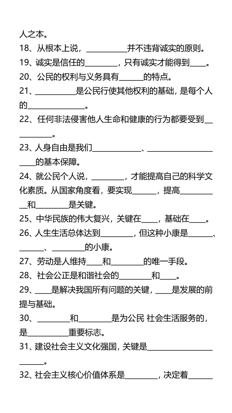 资料预览 第2页