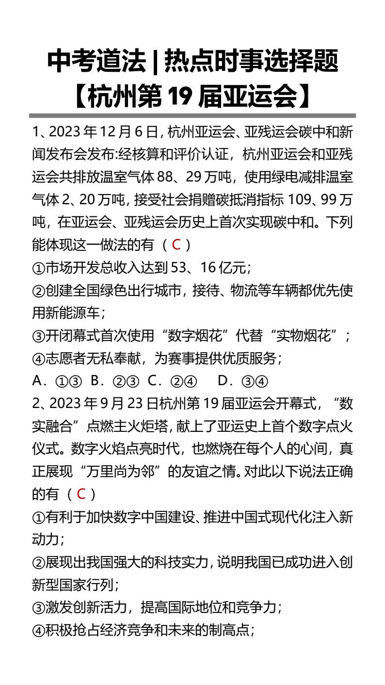 资料预览 第1页