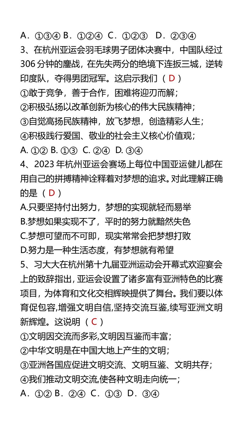 资料预览 第2页