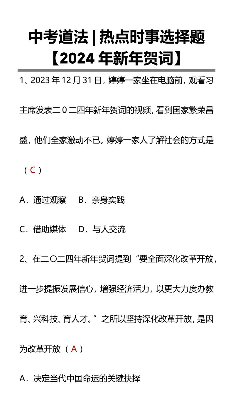 资料预览 第1页