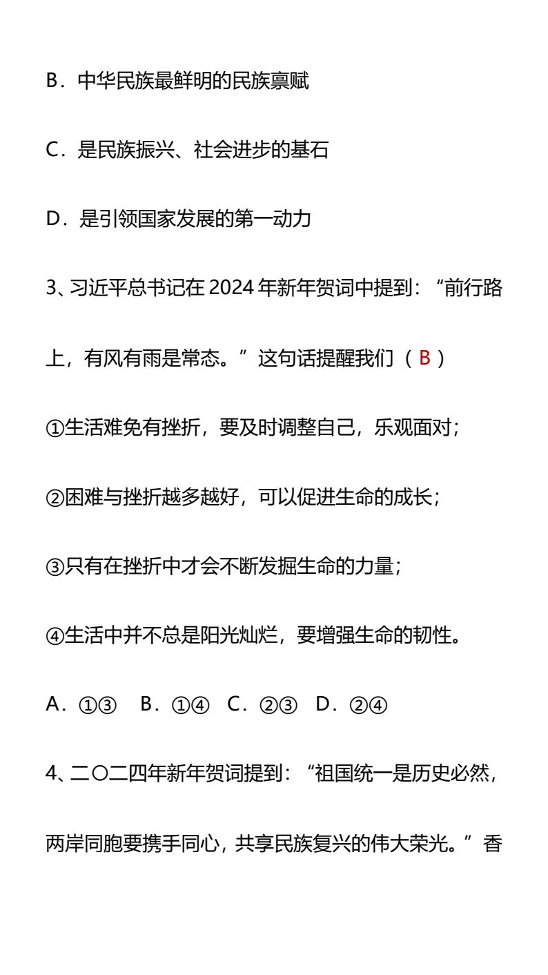资料预览 第2页