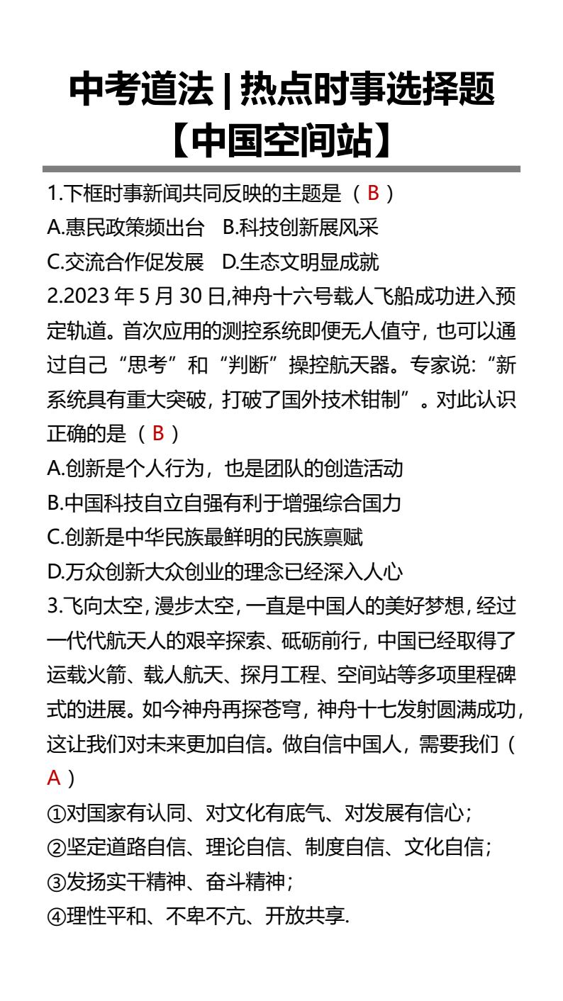 资料预览 第1页