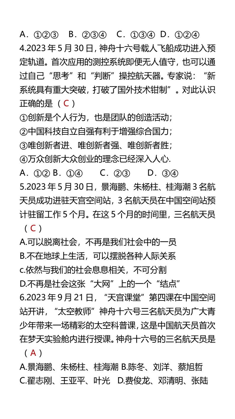 资料预览 第2页