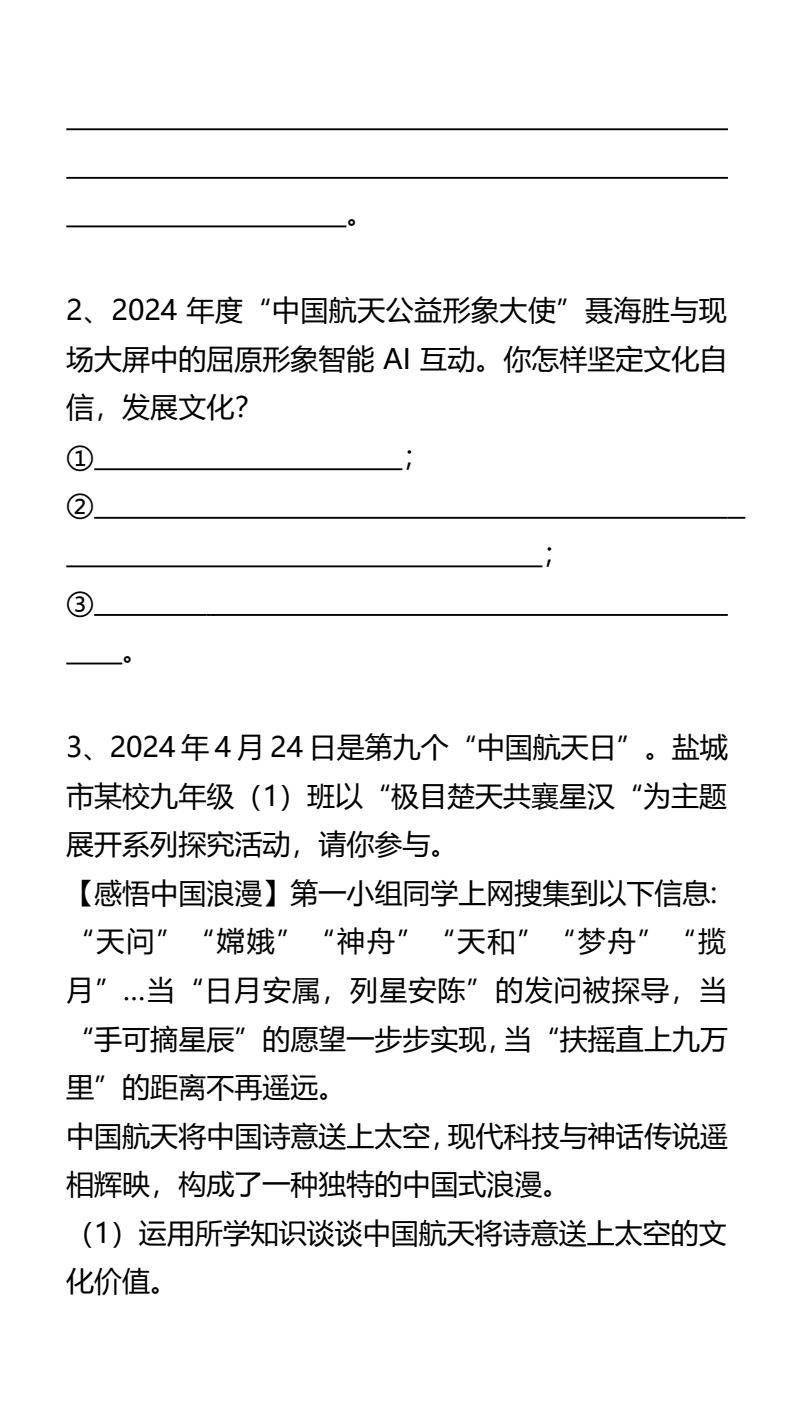 资料预览 第2页
