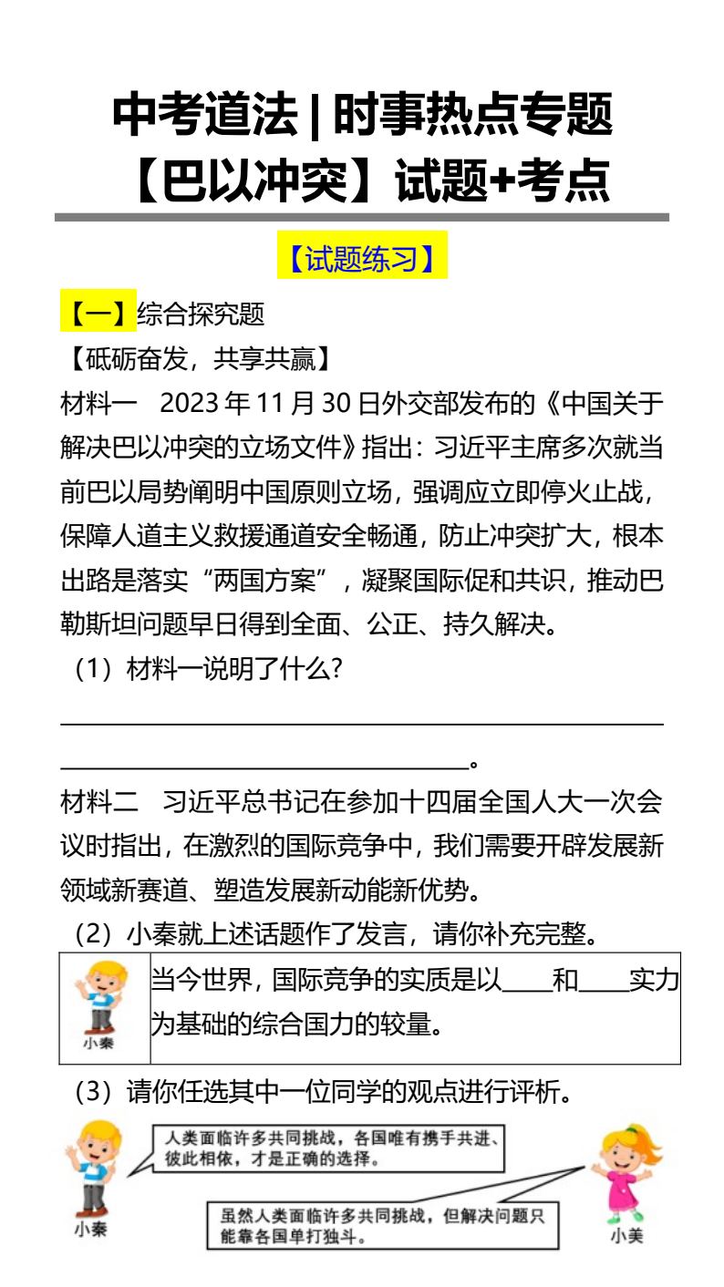 资料预览 第1页