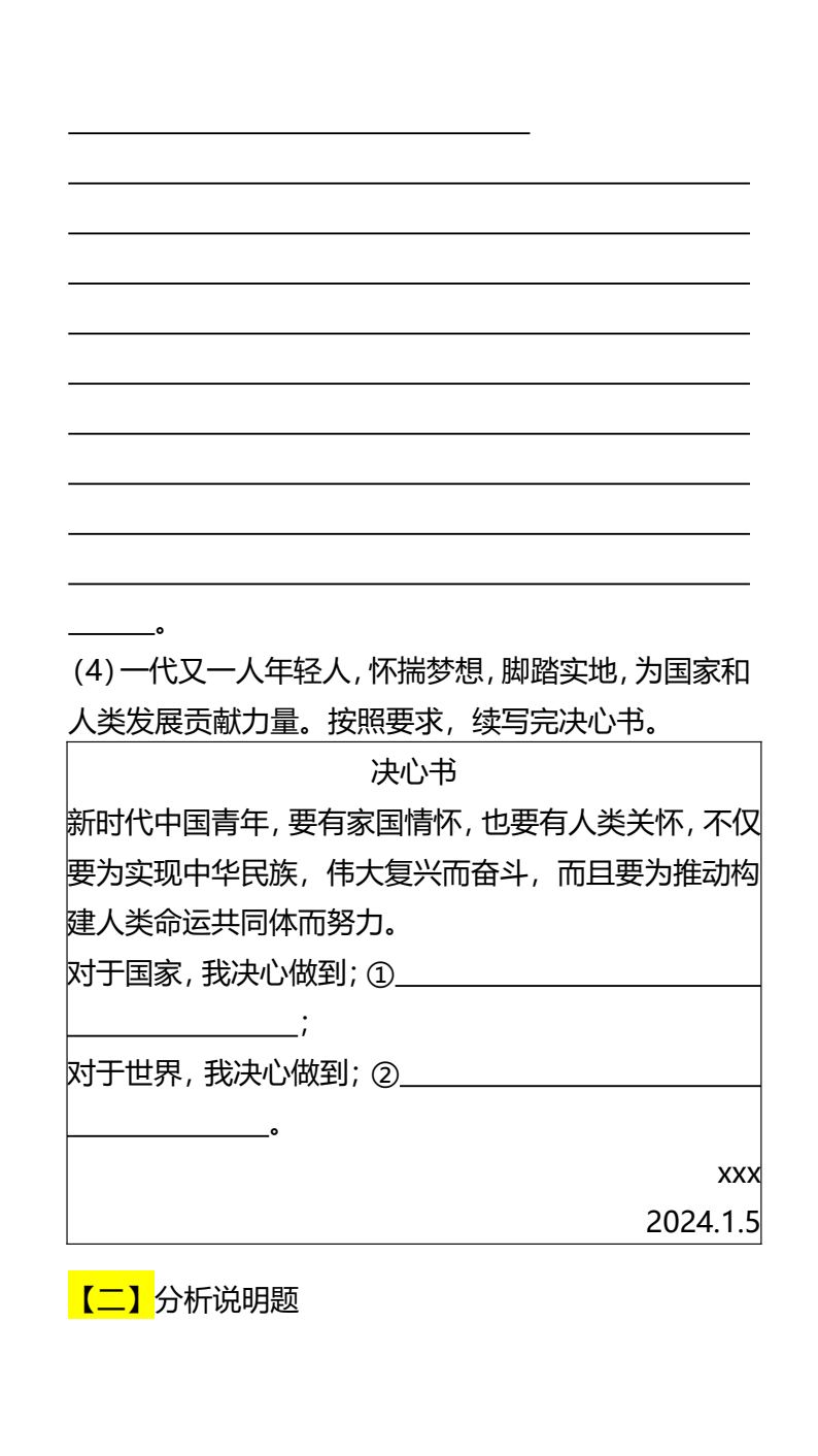 资料预览 第2页