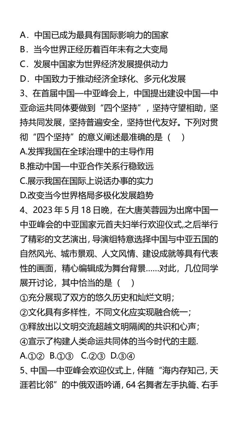 资料预览 第2页
