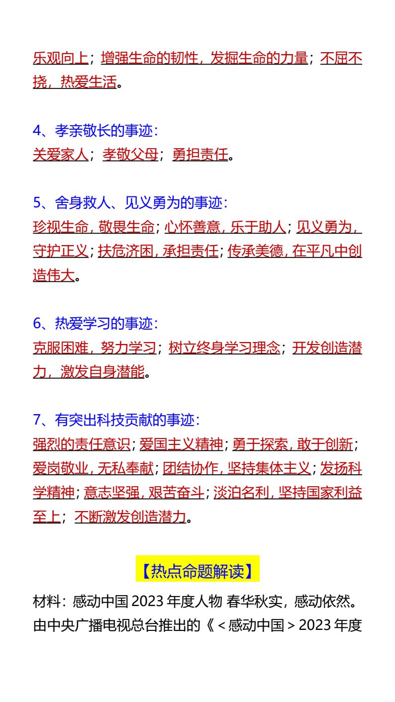 资料预览 第2页
