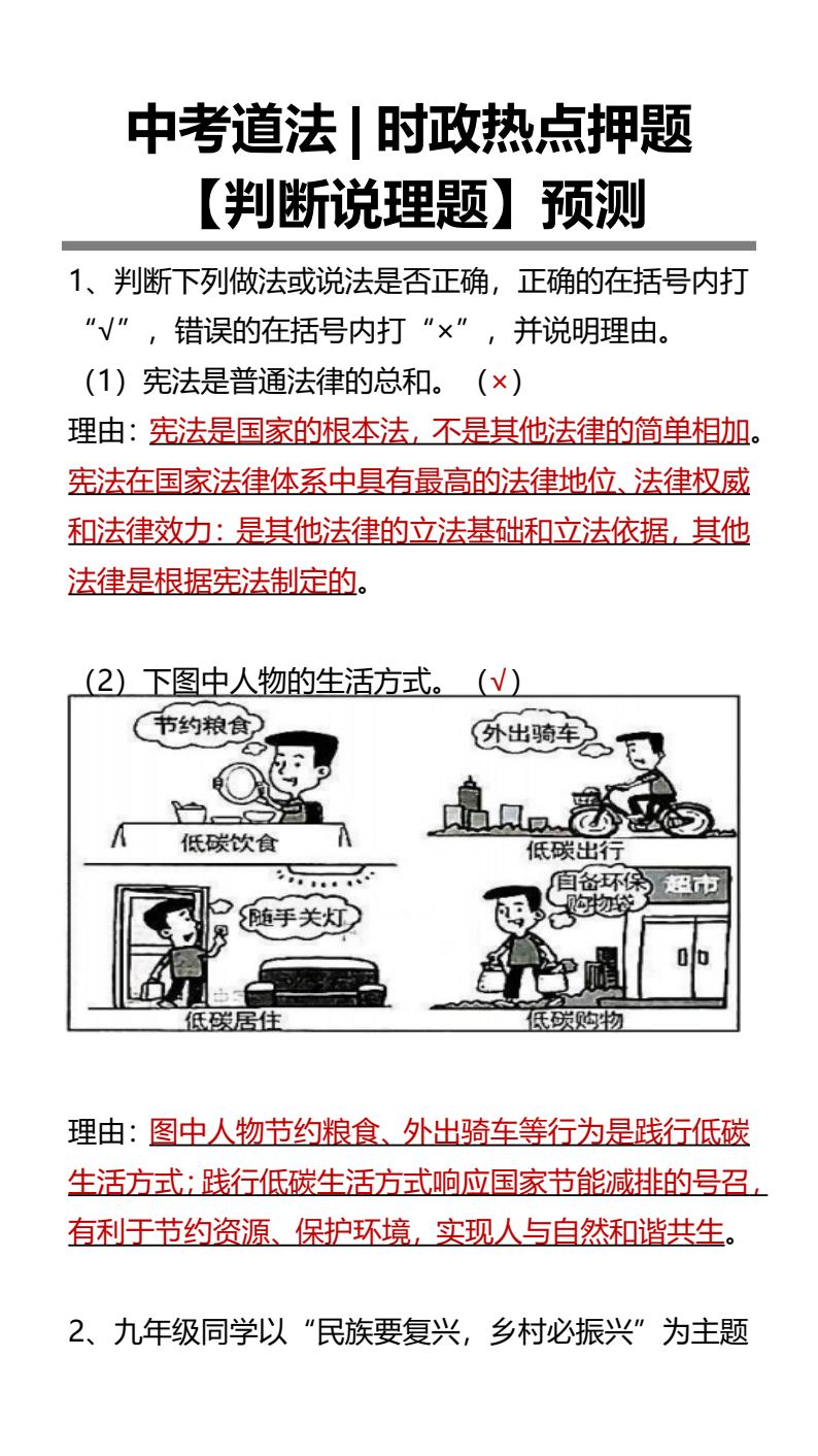资料预览 第1页