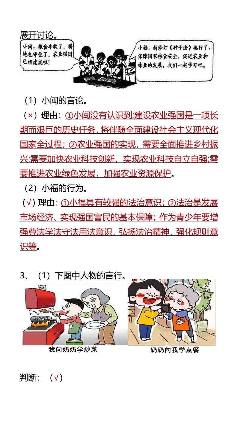 资料预览 第2页