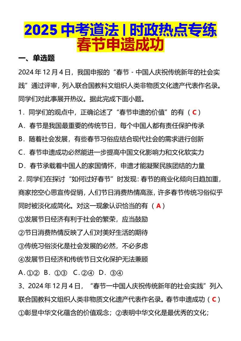 资料预览 第1页