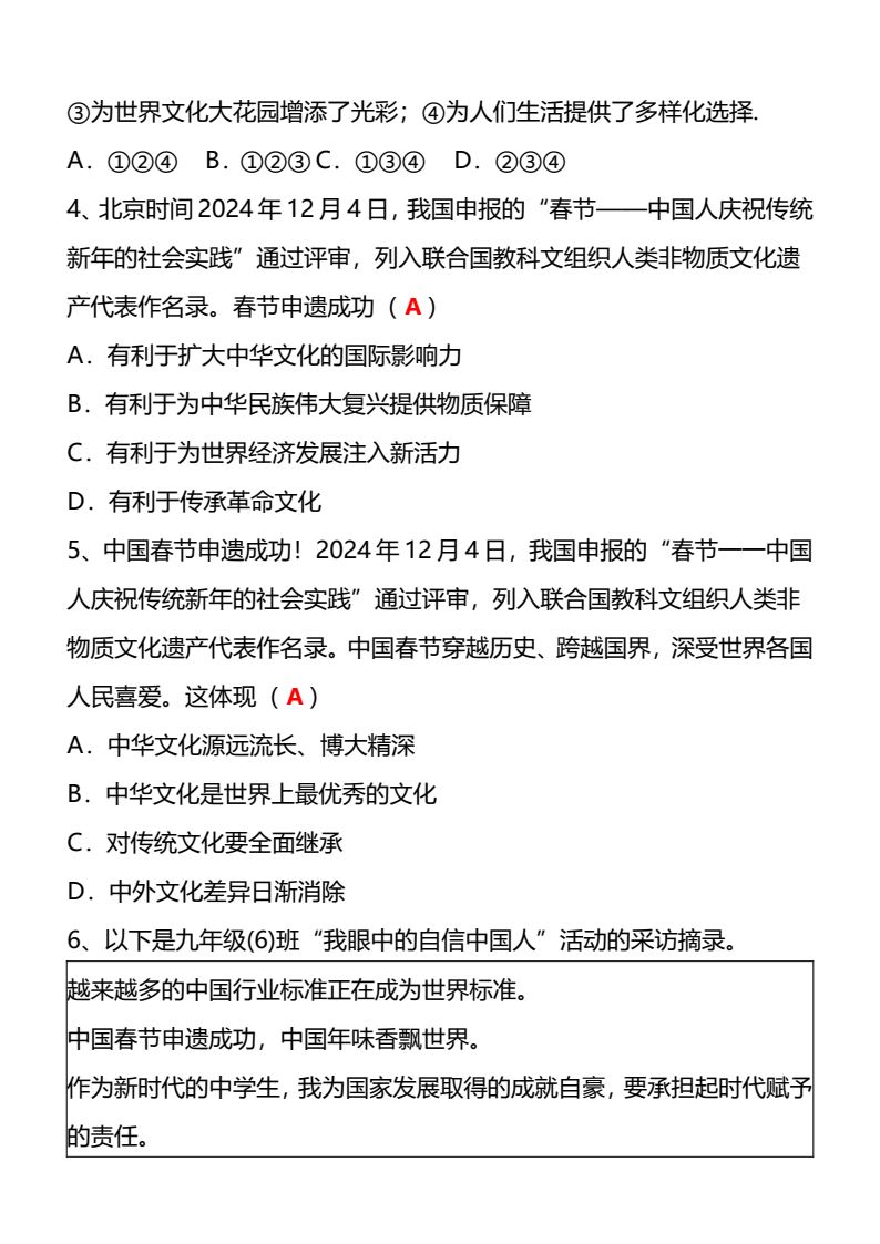 资料预览 第2页