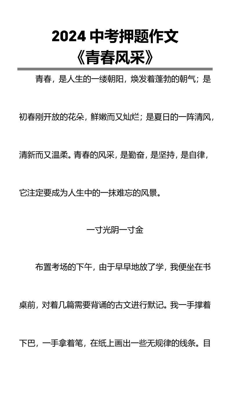 资料预览 第1页