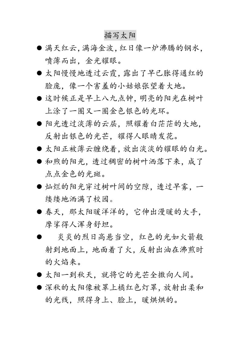 资料预览 第2页