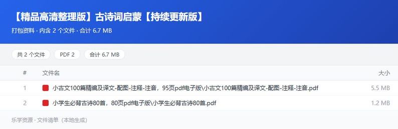 资料文件清单