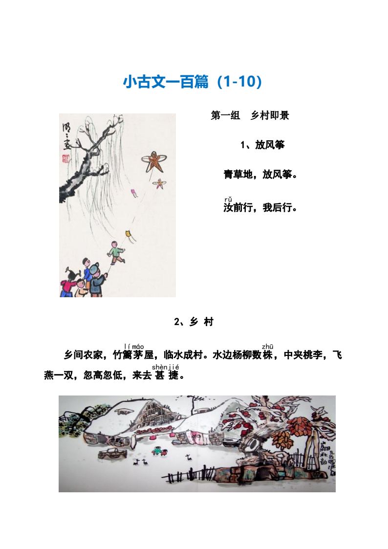 资料预览 第1页