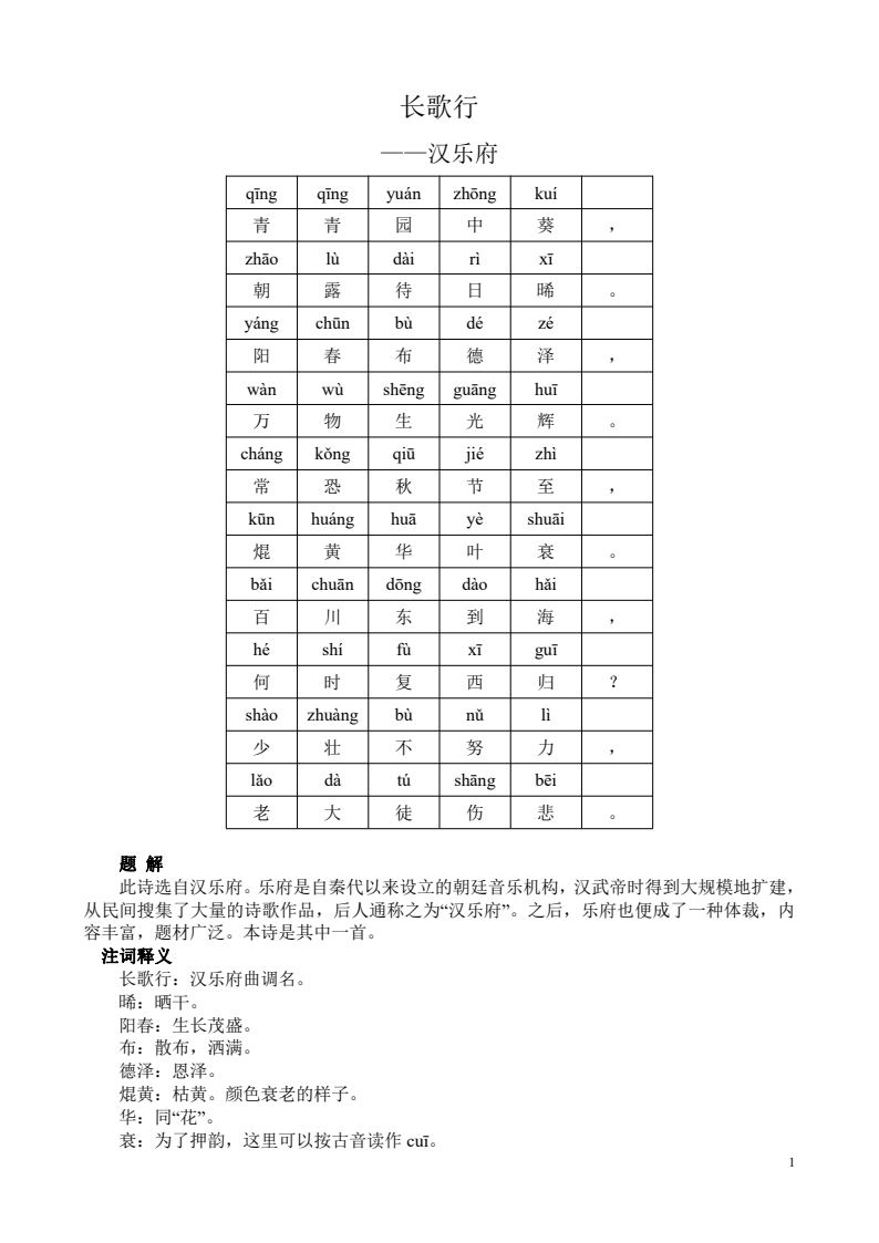资料预览 第1页