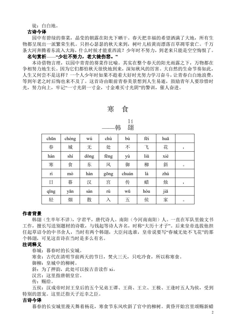 资料预览 第2页