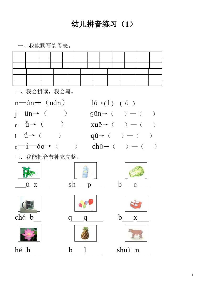 资料预览 第1页