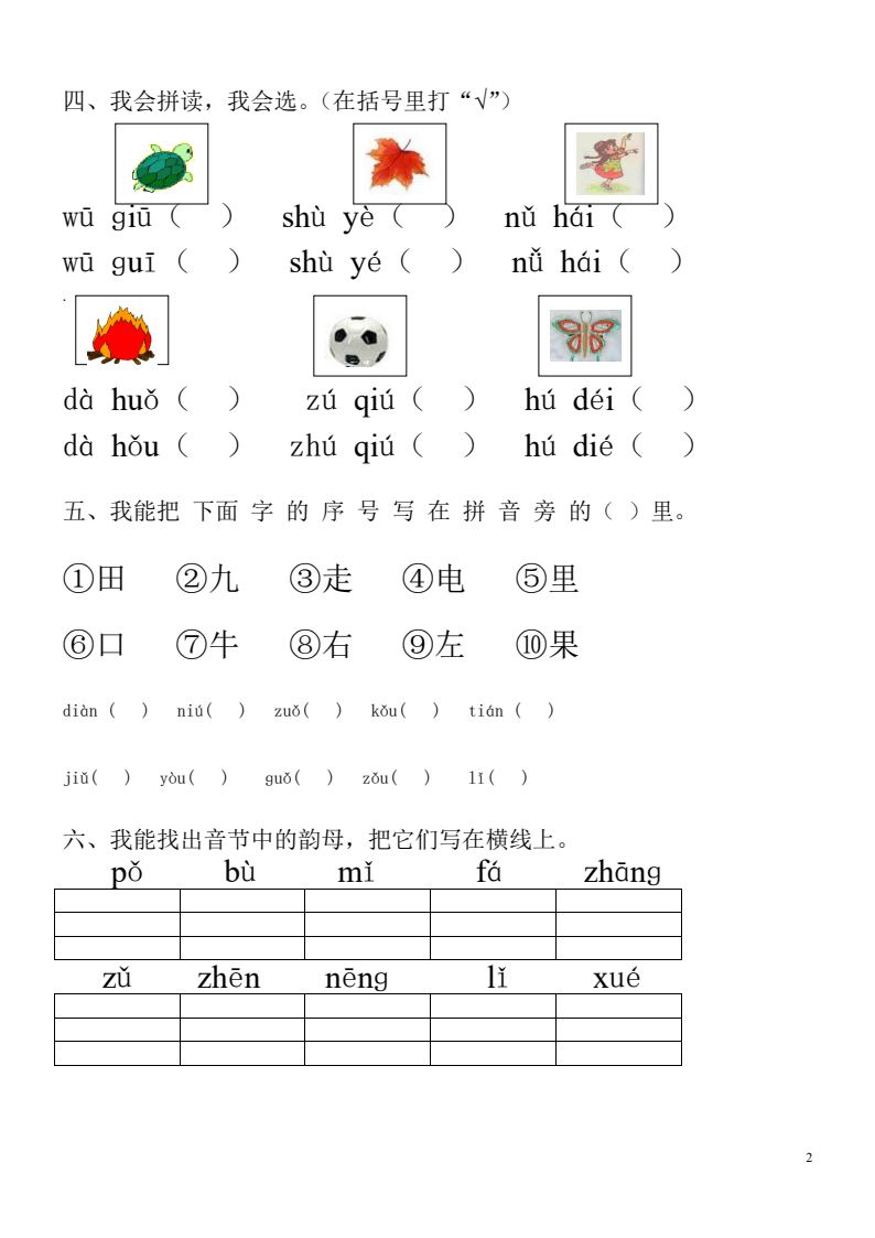 资料预览 第2页