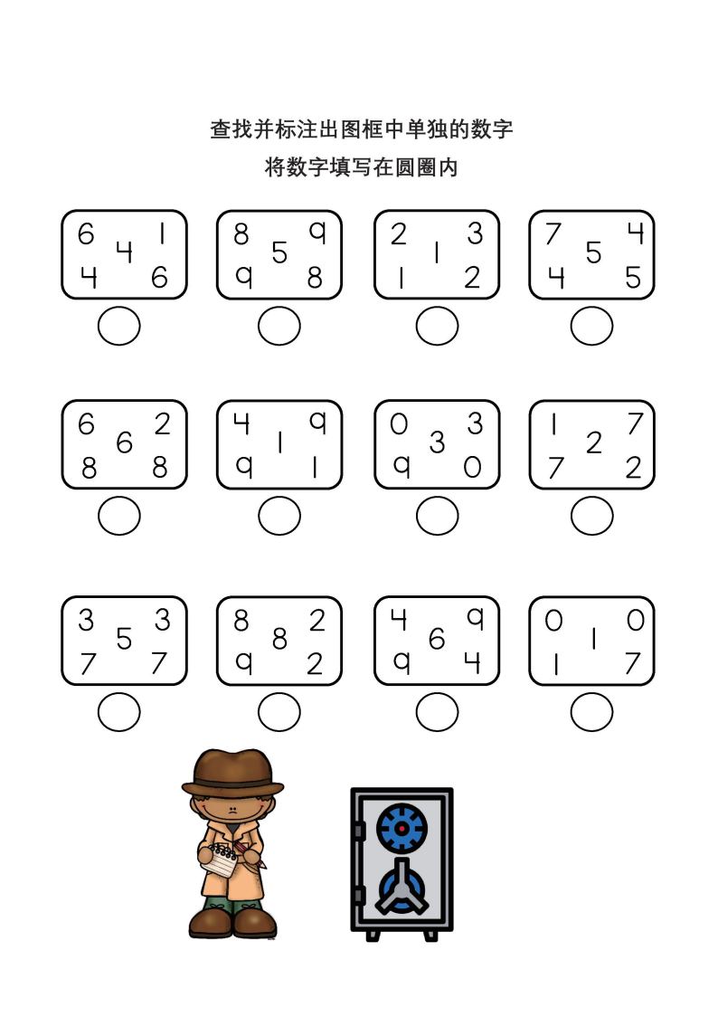 资料预览 第2页