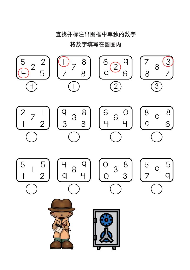 资料预览 第1页