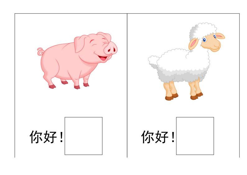 资料预览 第2页