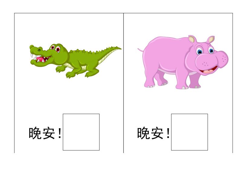 资料预览 第2页