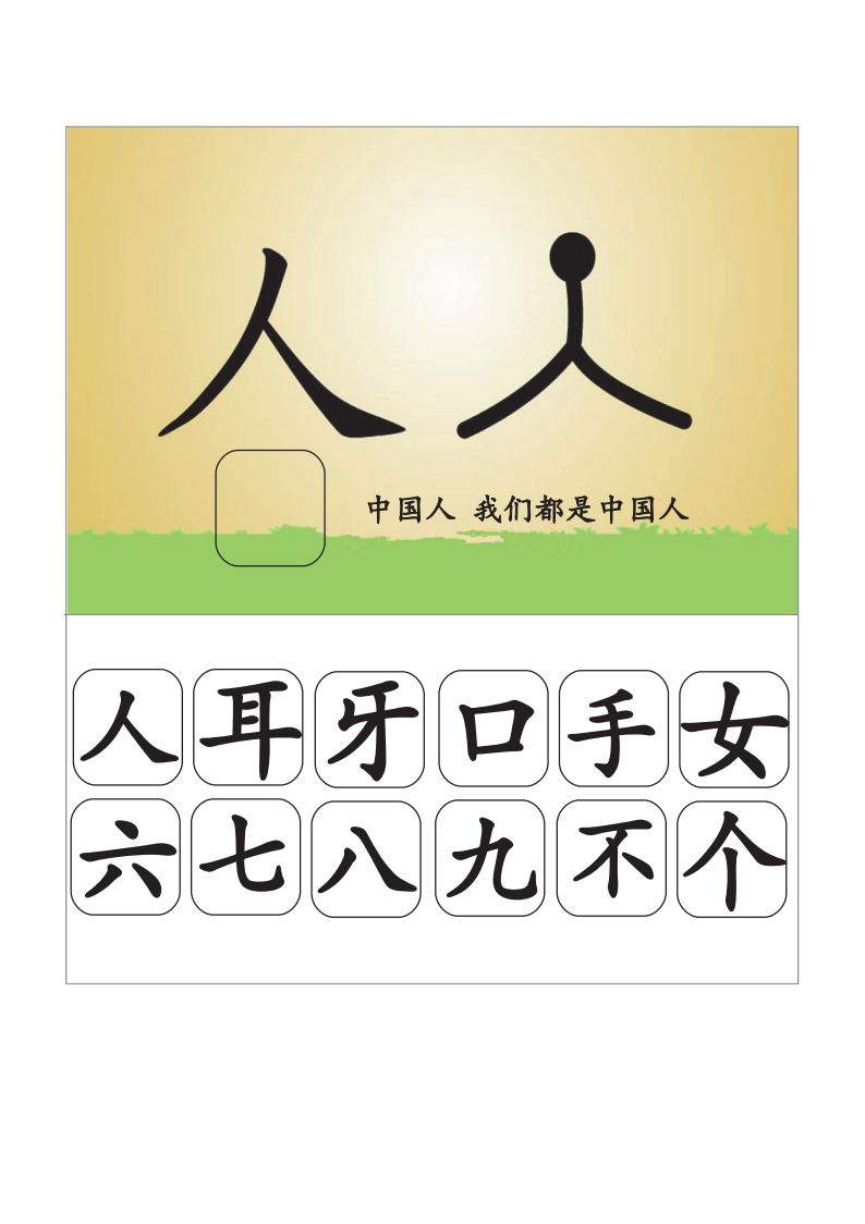 资料预览 第1页