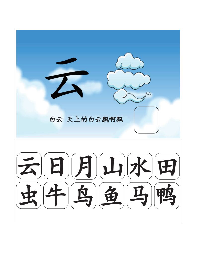 资料预览 第1页
