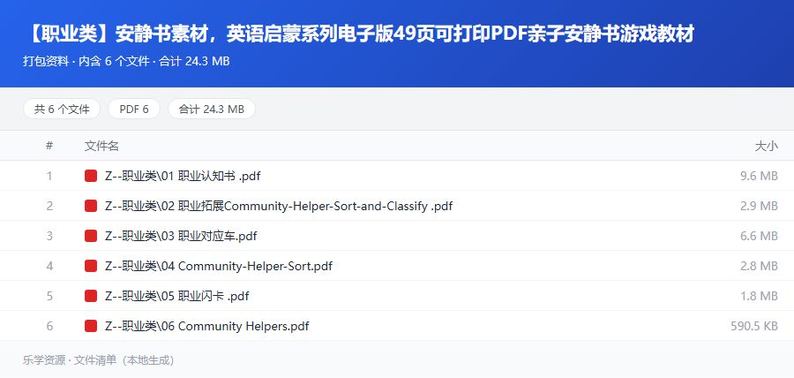资料文件清单