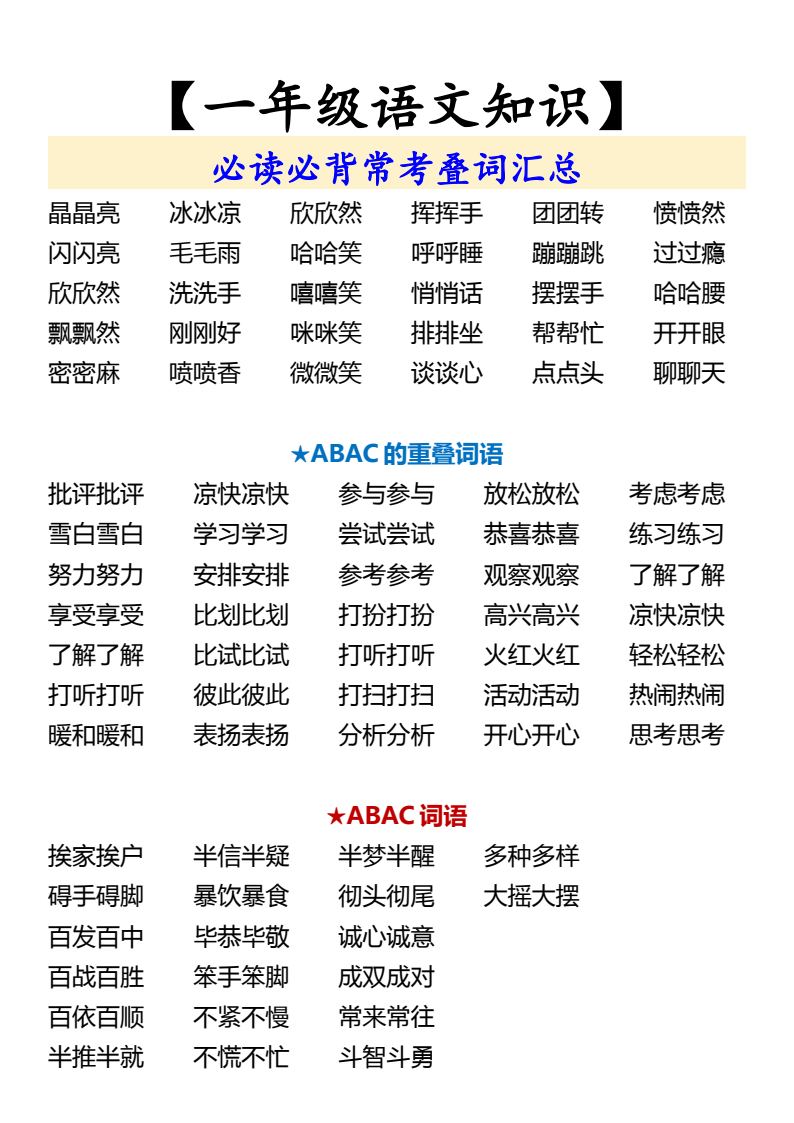 资料预览 第2页