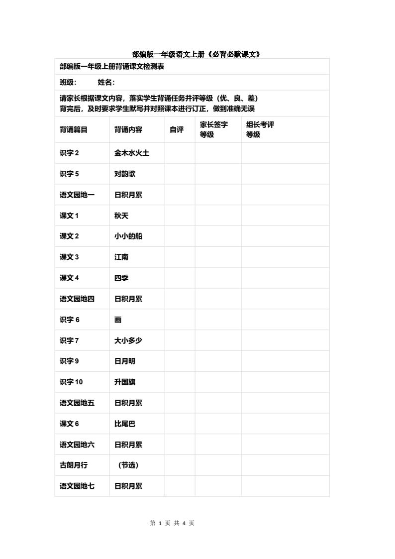资料预览 第1页