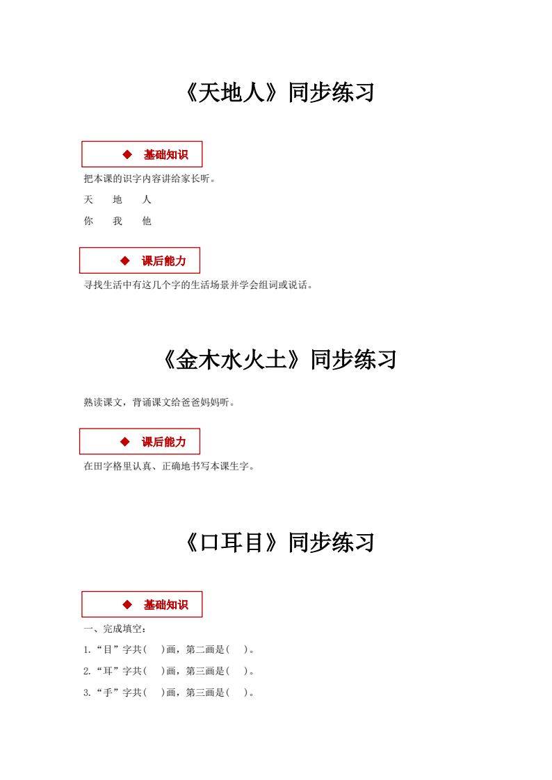 资料预览 第1页