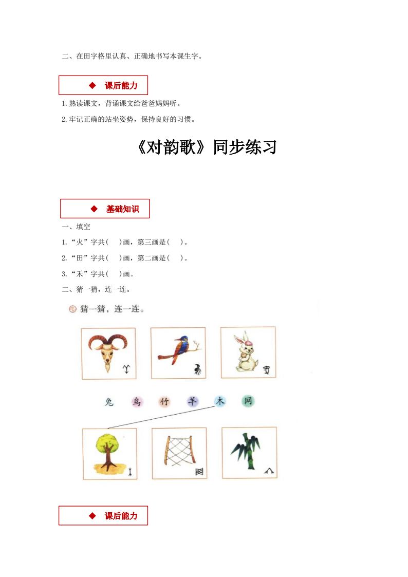 资料预览 第2页