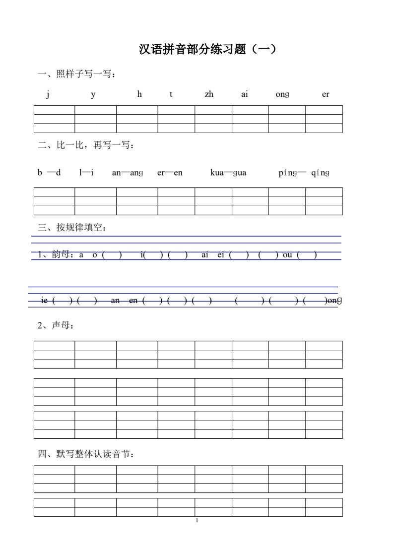 资料预览 第1页