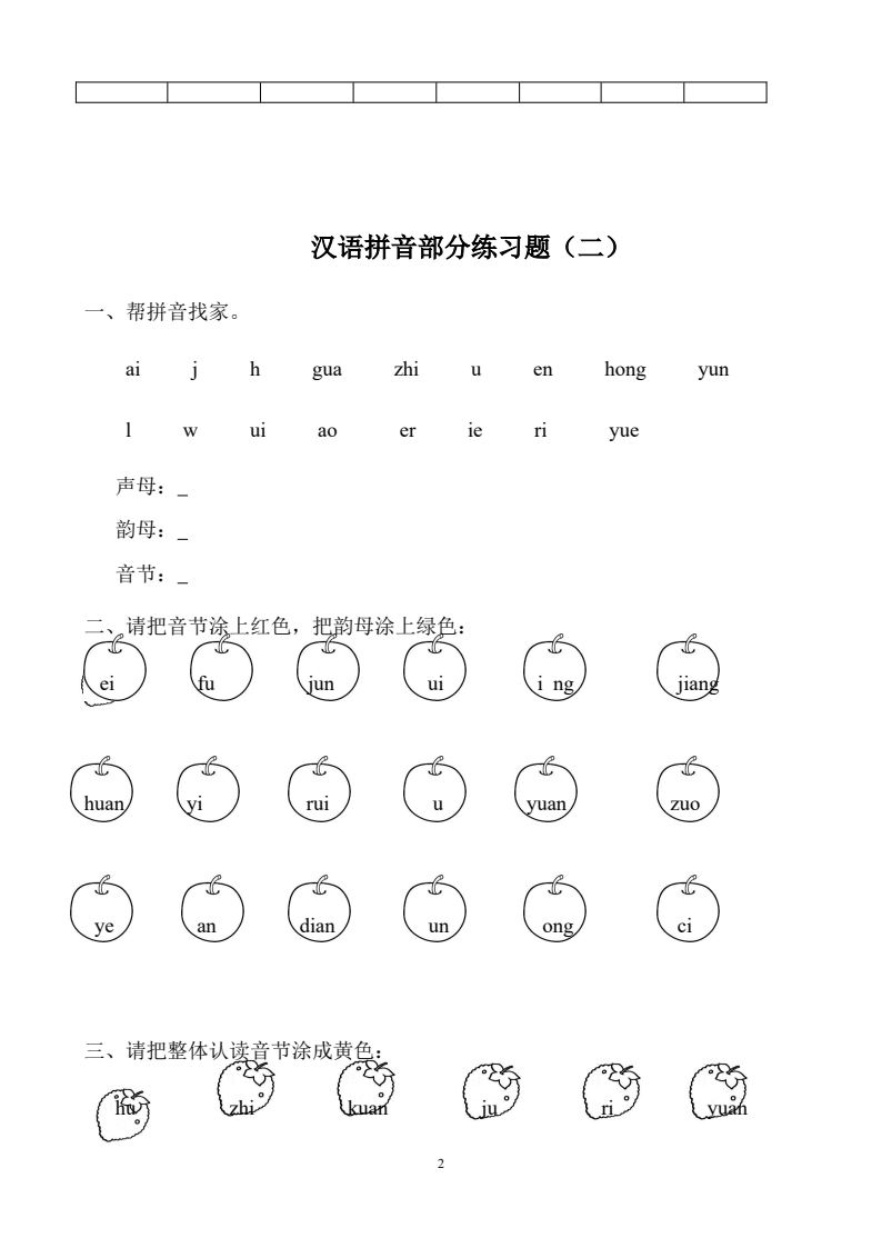 资料预览 第2页